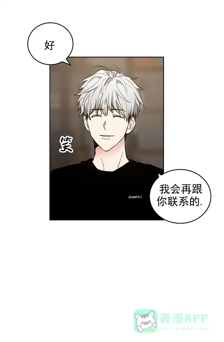 耻辱应用程序 第73话 第16页