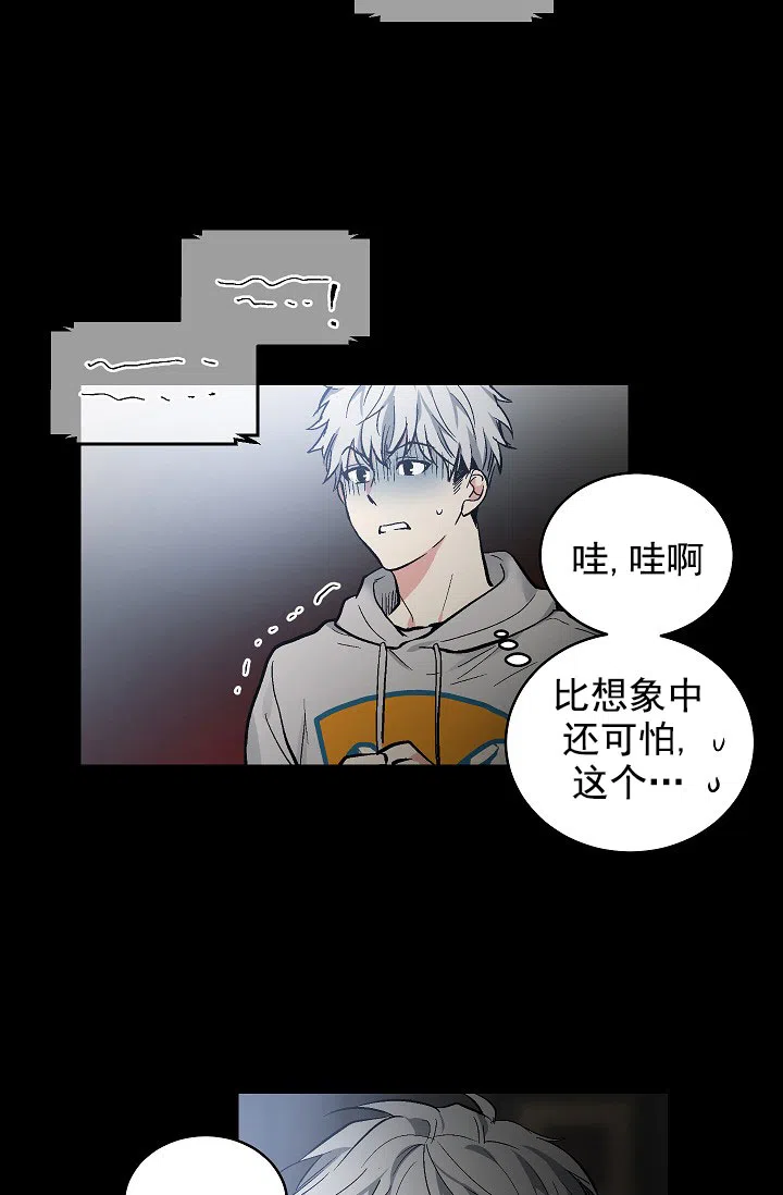 耻辱应用程序 第73话 第5页
