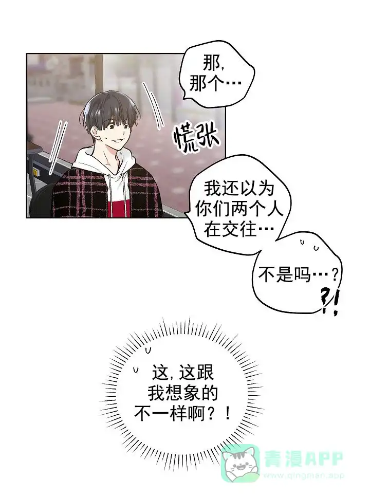 耻辱应用程序 第73话 第1页