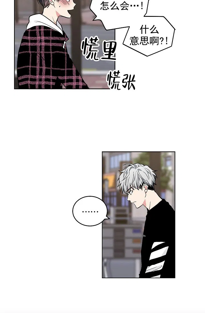 耻辱应用程序 第73话 第3页