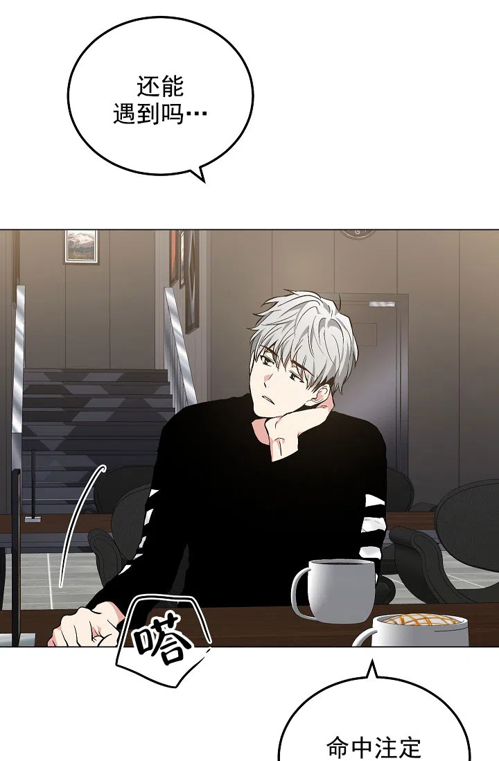 耻辱应用程序 第73话 第23页