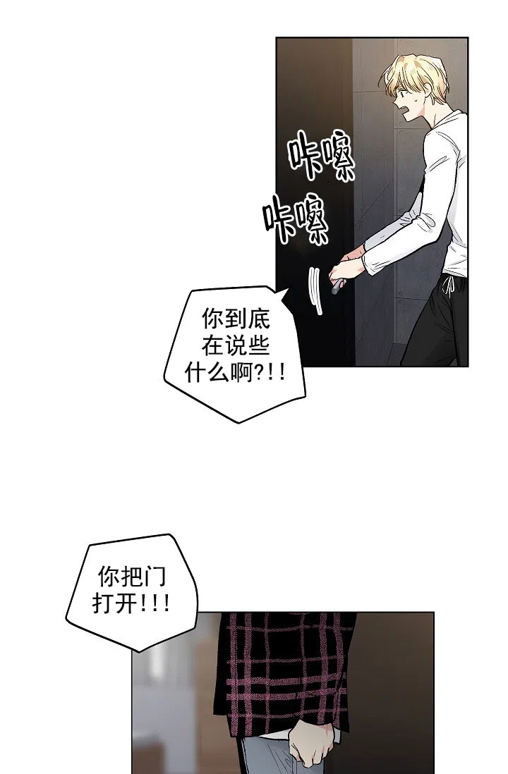 耻辱应用程序 第74话 第18页