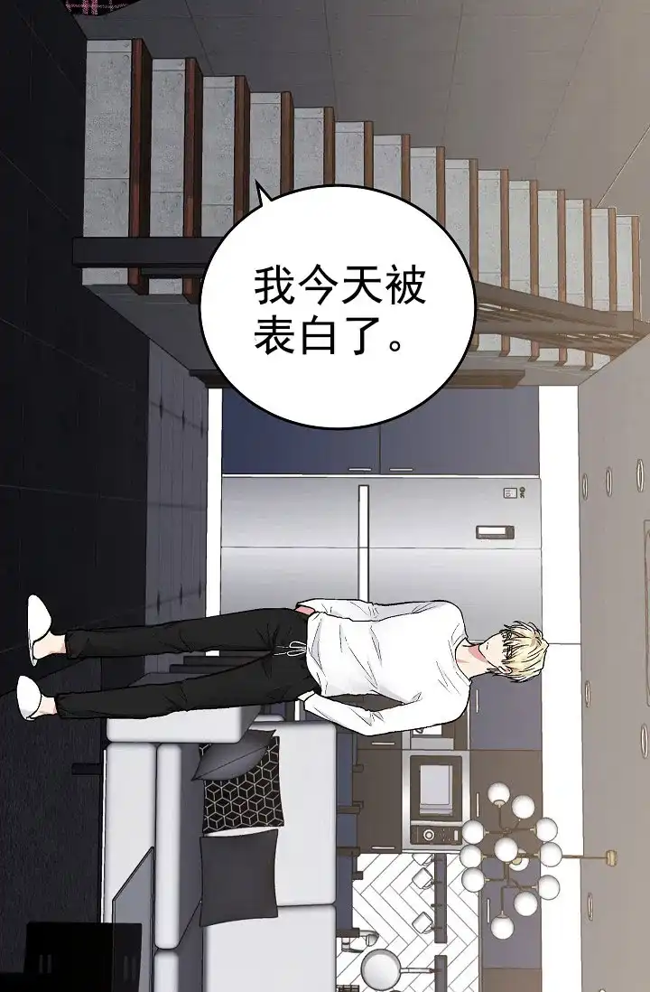 耻辱应用程序 第74话 第7页