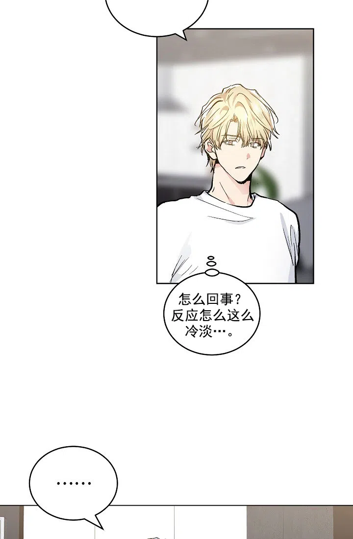 耻辱应用程序 第74话 第5页