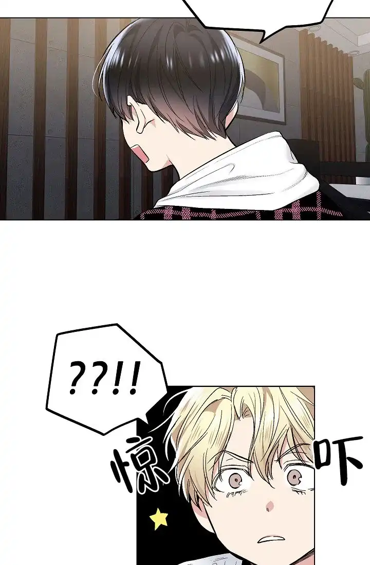 耻辱应用程序 第74话 第14页