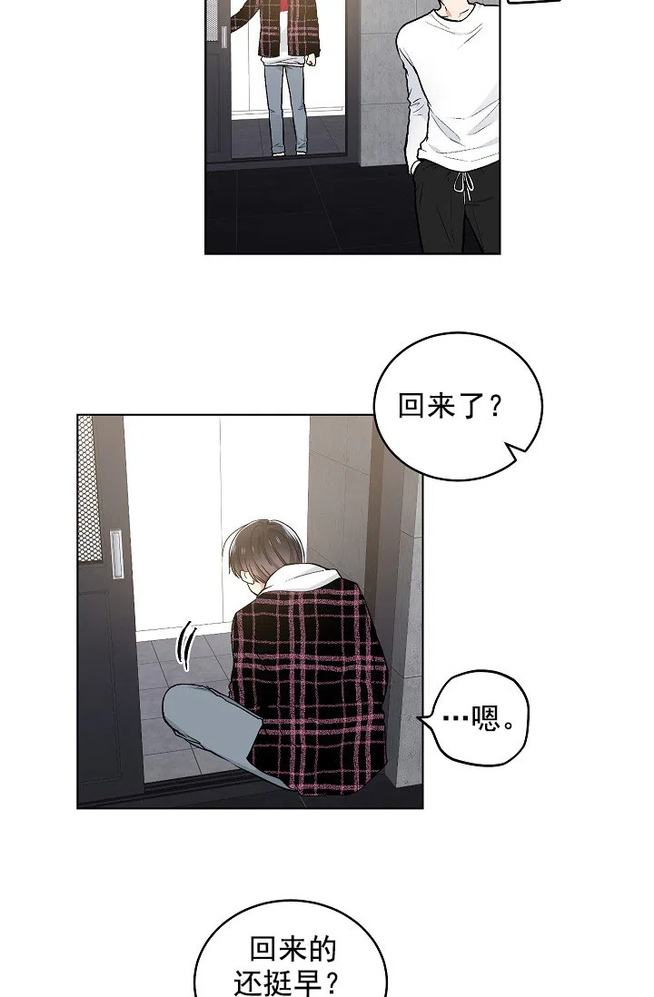 耻辱应用程序 第74话 第4页
