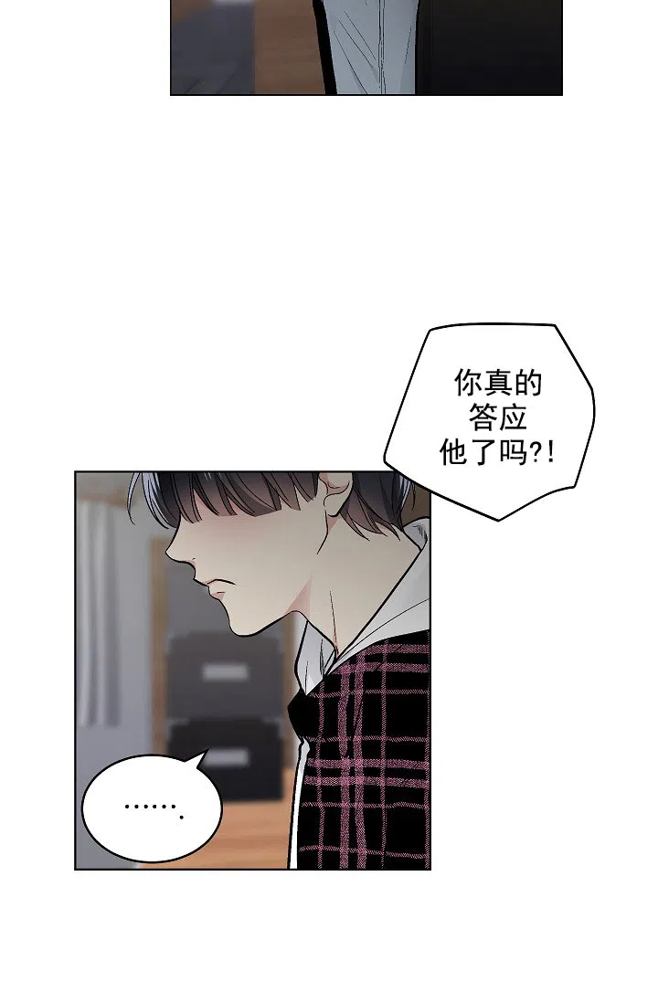 耻辱应用程序 第74话 第19页