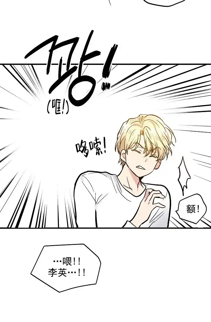 耻辱应用程序 第74话 第17页