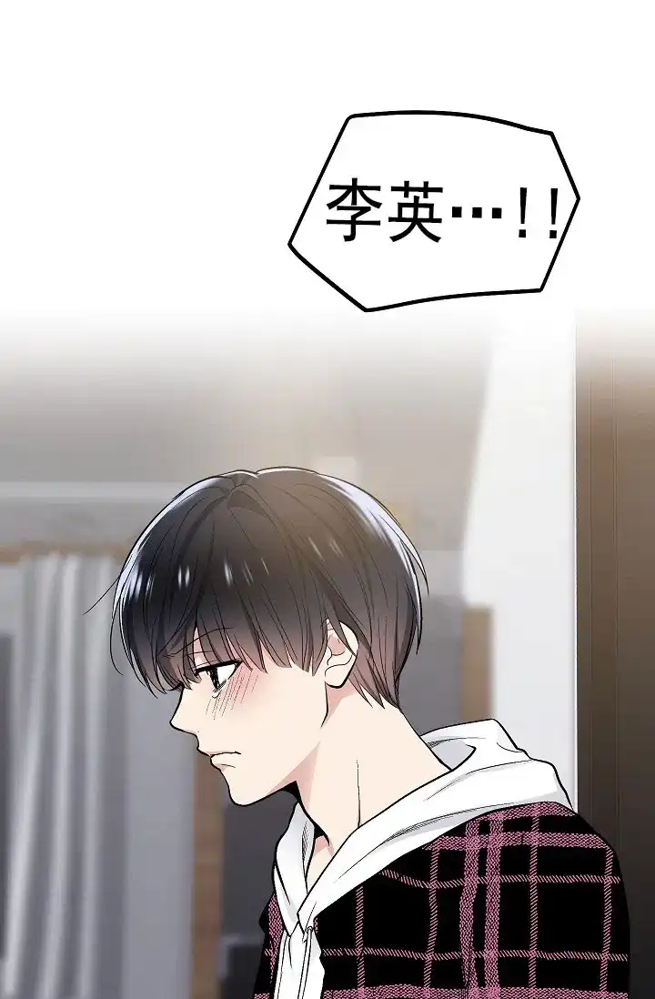 耻辱应用程序 第74话 第20页