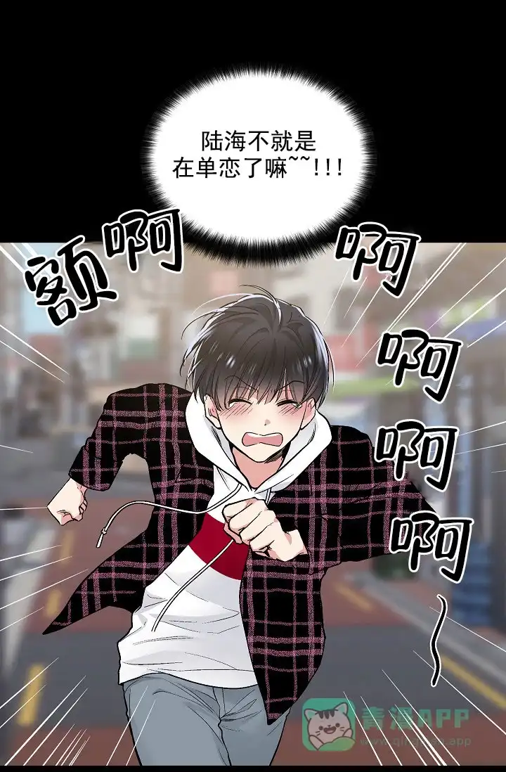 耻辱应用程序 第74话 第26页