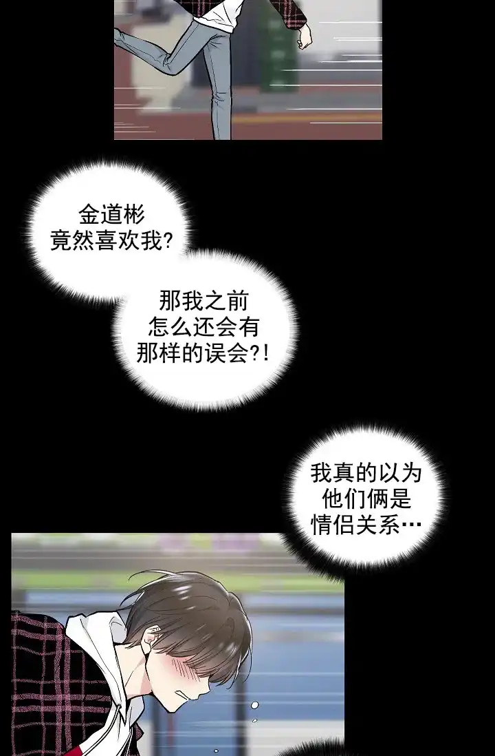 耻辱应用程序 第74话 第24页