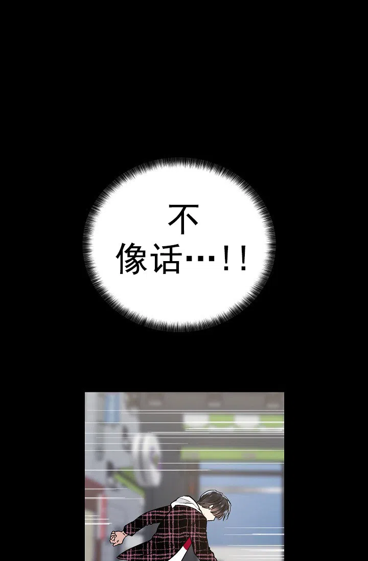 耻辱应用程序 第74话 第23页
