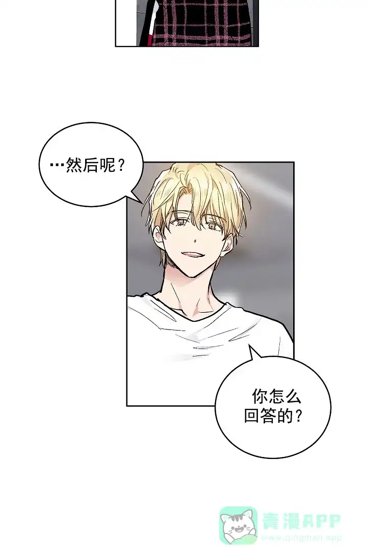 耻辱应用程序 第74话 第11页