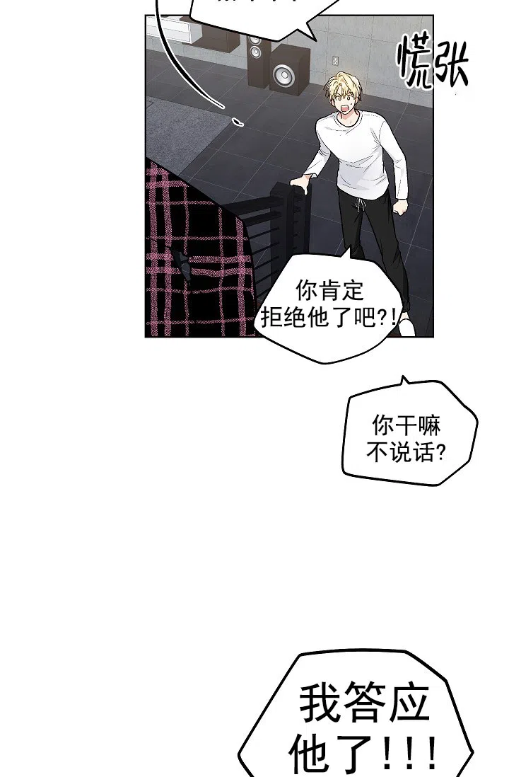 耻辱应用程序 第74话 第13页