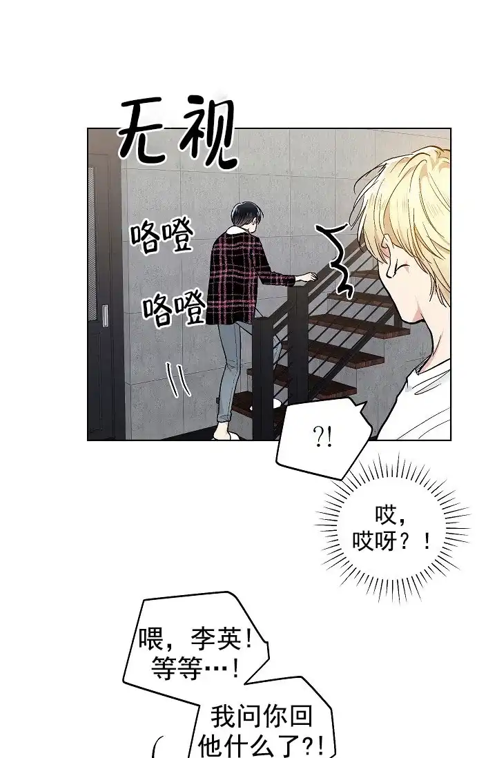 耻辱应用程序 第74话 第12页