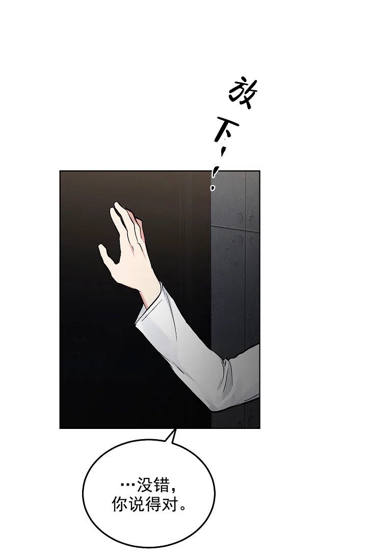 耻辱应用程序 第75话 第12页