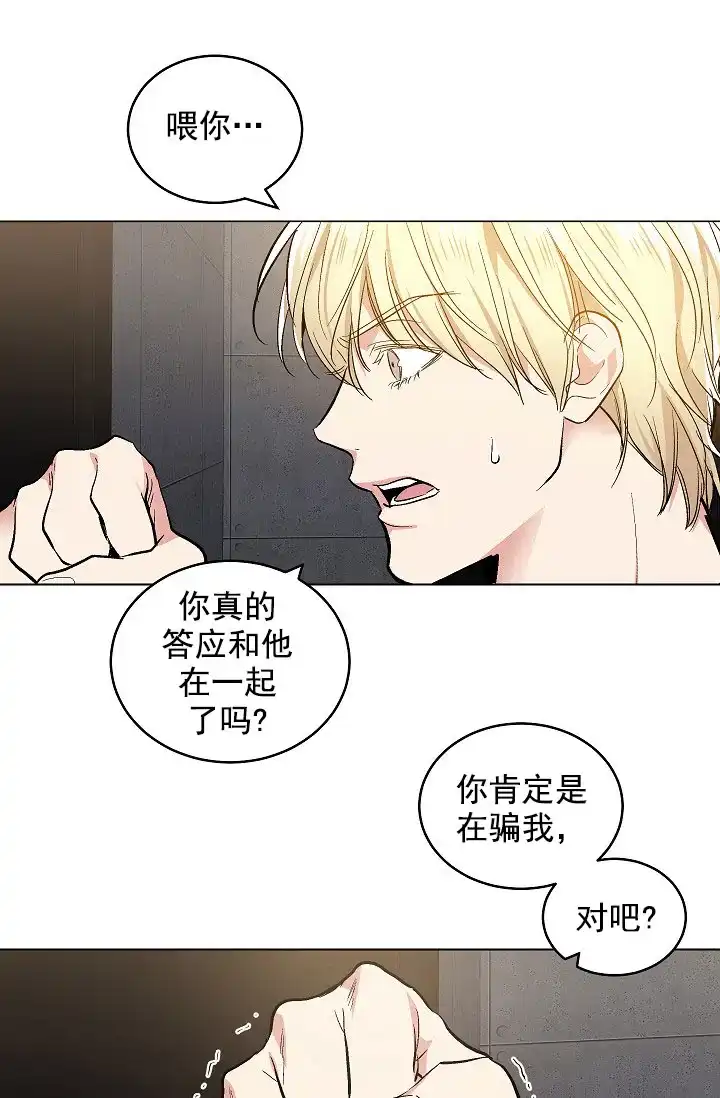 耻辱应用程序 第75话 第4页