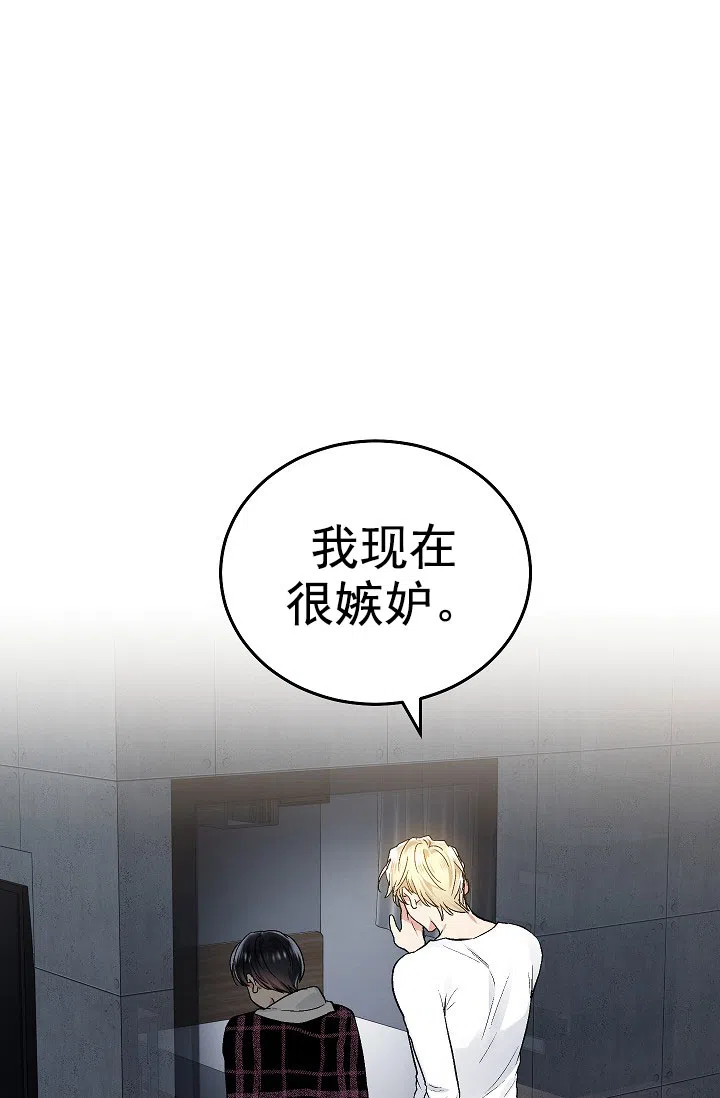 耻辱应用程序 第75话 第13页