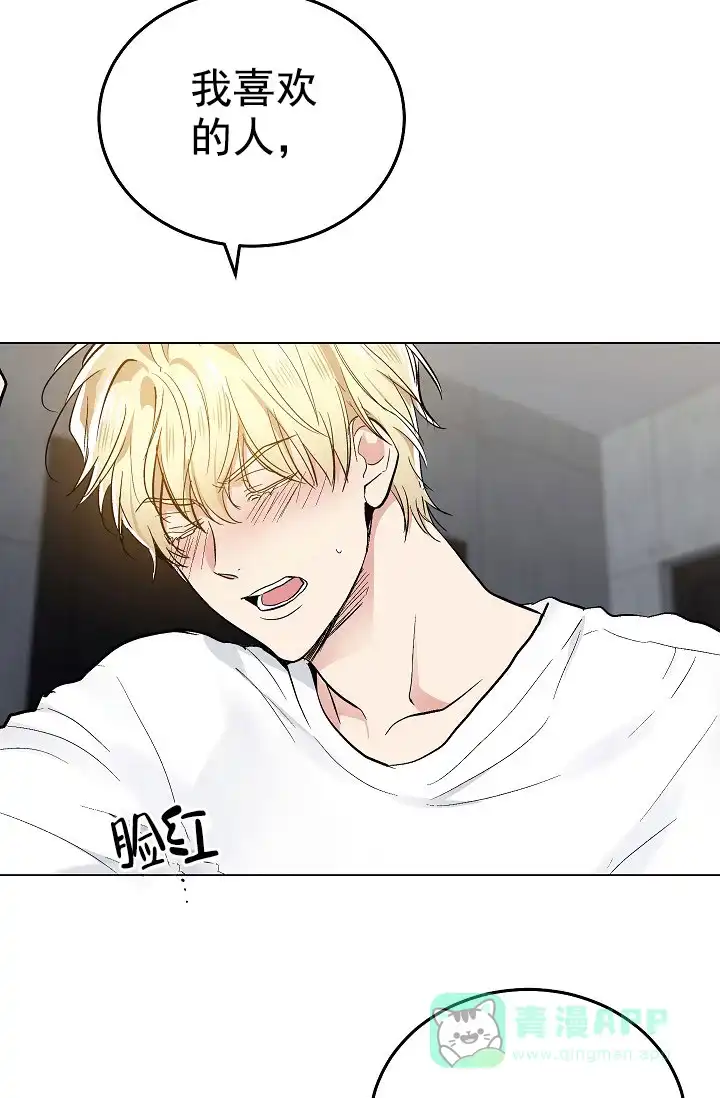耻辱应用程序 第75话 第16页