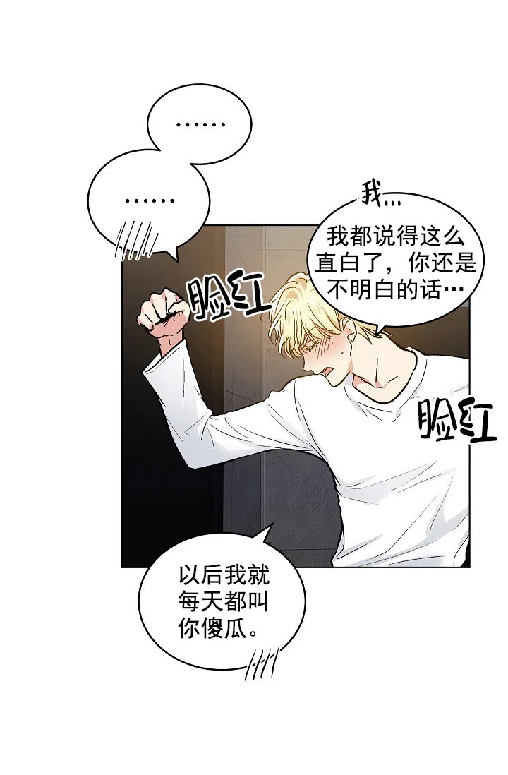 耻辱应用程序 第75话 第18页