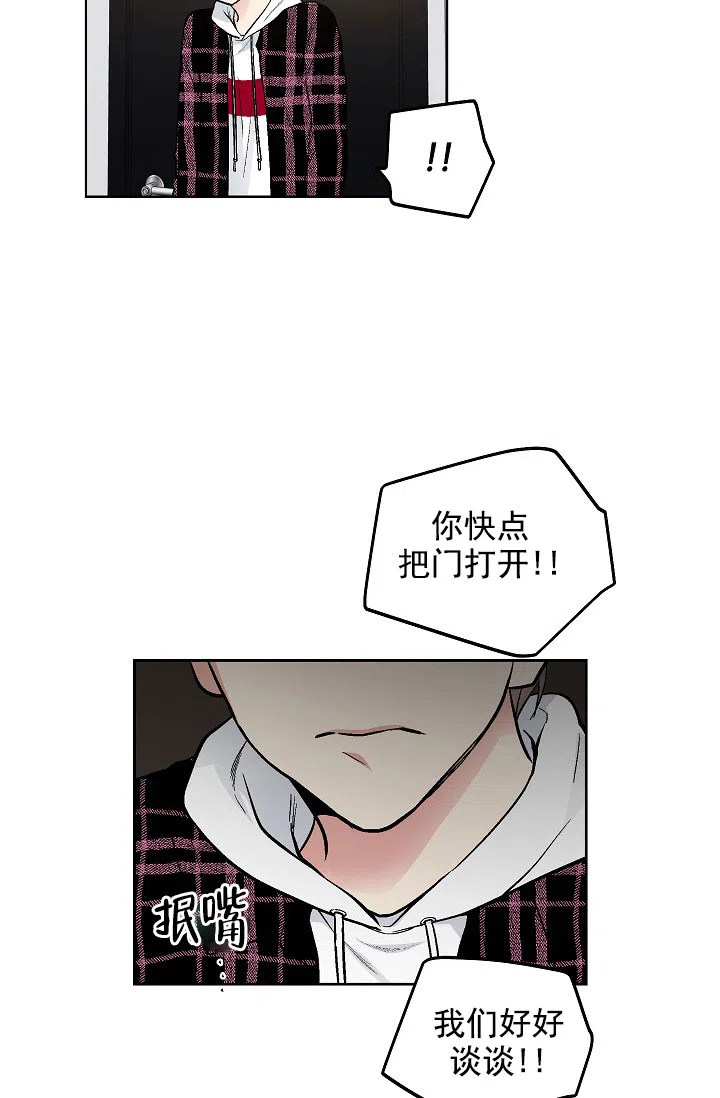 耻辱应用程序 第75话 第2页