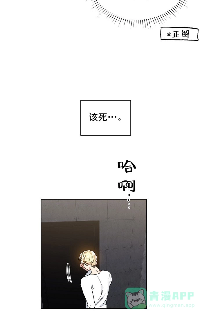 耻辱应用程序 第75话 第11页