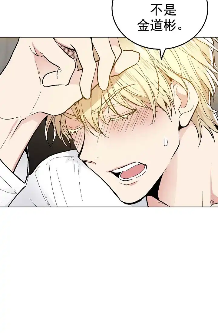 耻辱应用程序 第75话 第17页