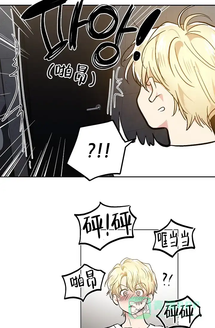 耻辱应用程序 第75话 第21页
