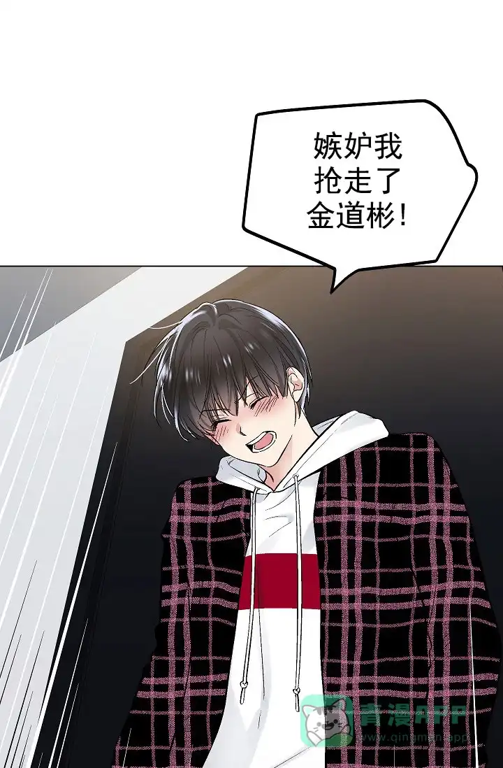 耻辱应用程序 第75话 第6页