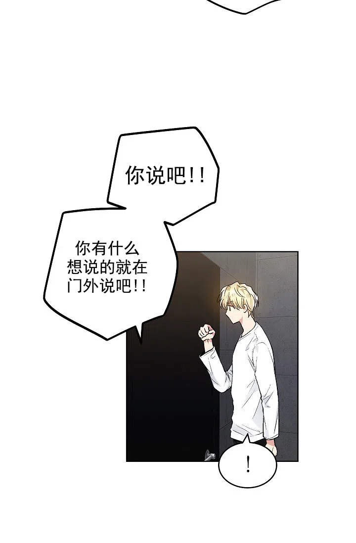 耻辱应用程序 第75话 第3页