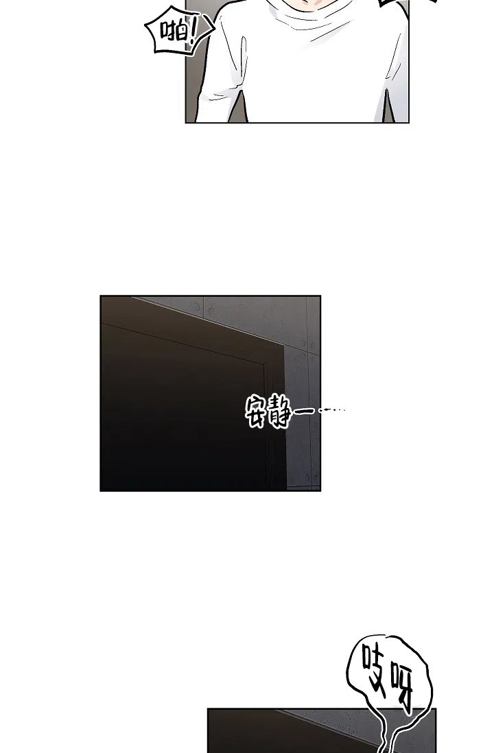 耻辱应用程序 第75话 第22页