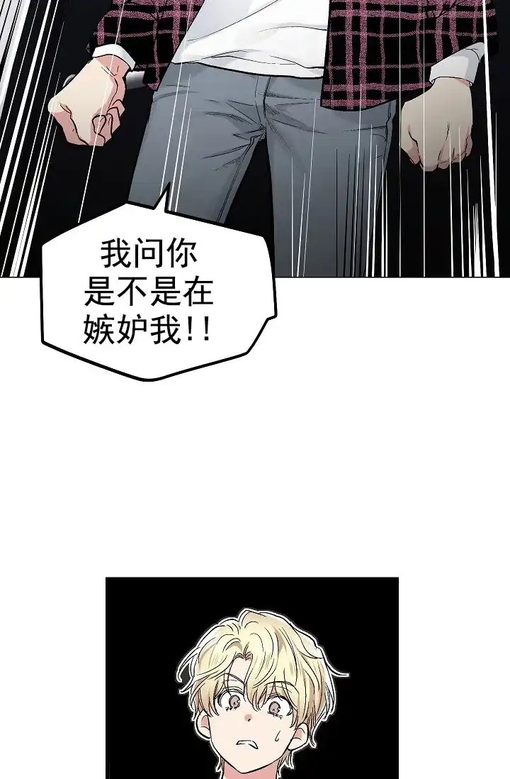 耻辱应用程序 第75话 第7页