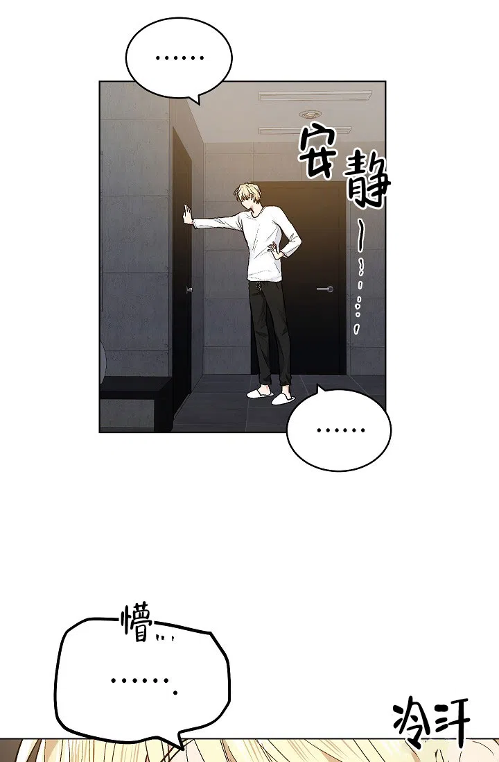 耻辱应用程序 第75话 第19页