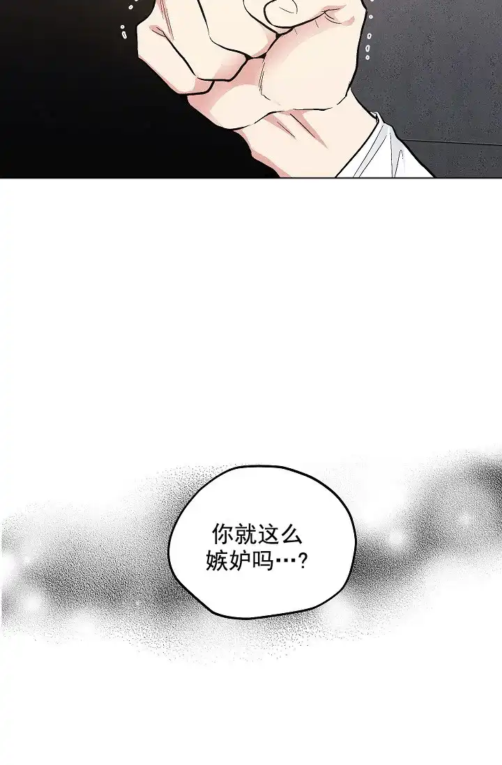 耻辱应用程序 第75话 第5页