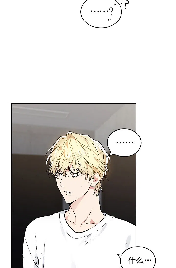 耻辱应用程序 第75话 第9页