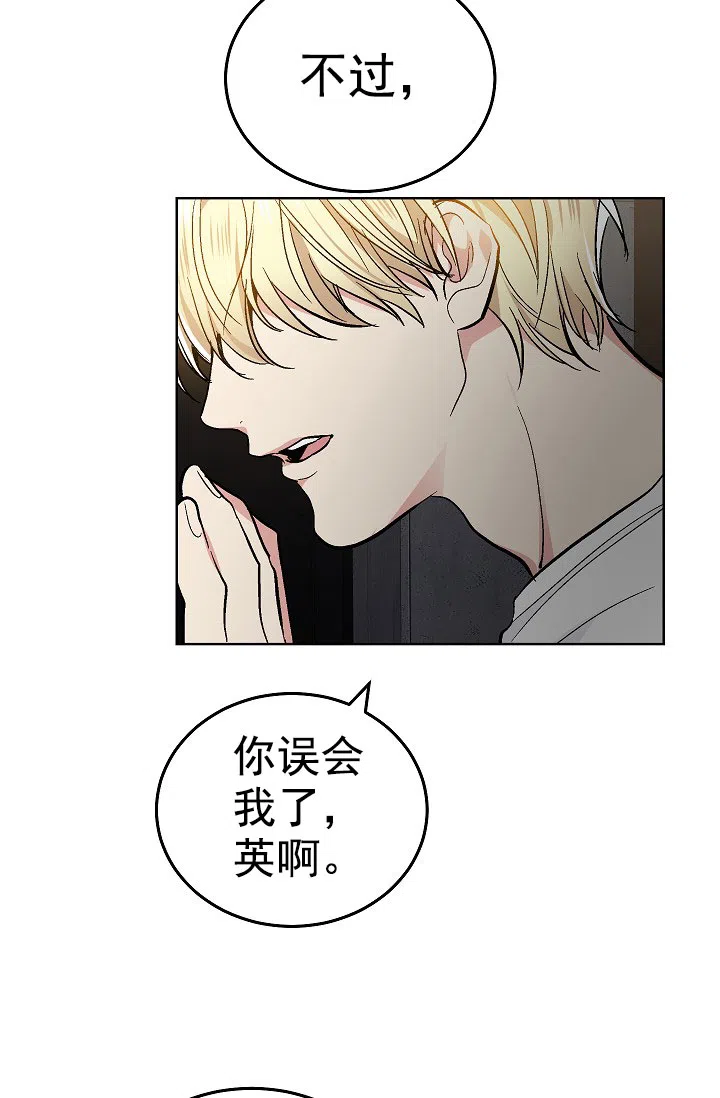 耻辱应用程序 第75话 第15页