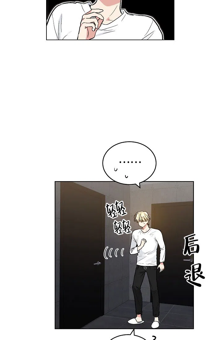 耻辱应用程序 第75话 第8页