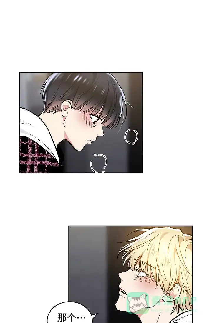 耻辱应用程序 第76话 第16页