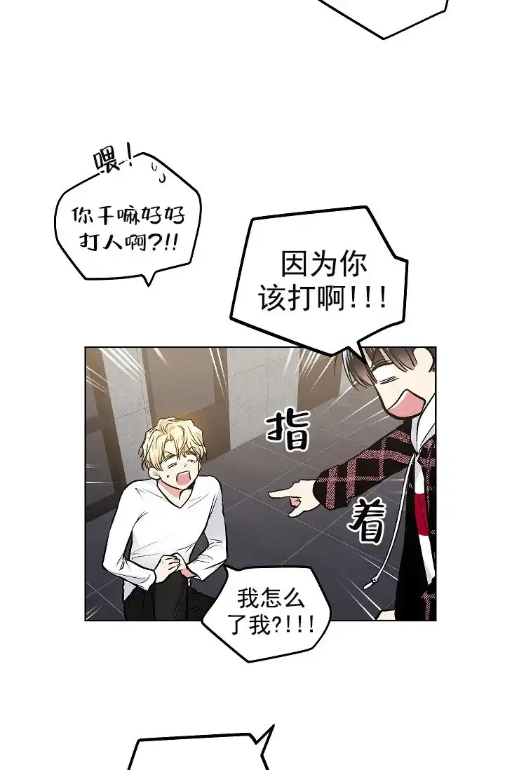 耻辱应用程序 第76话 第10页