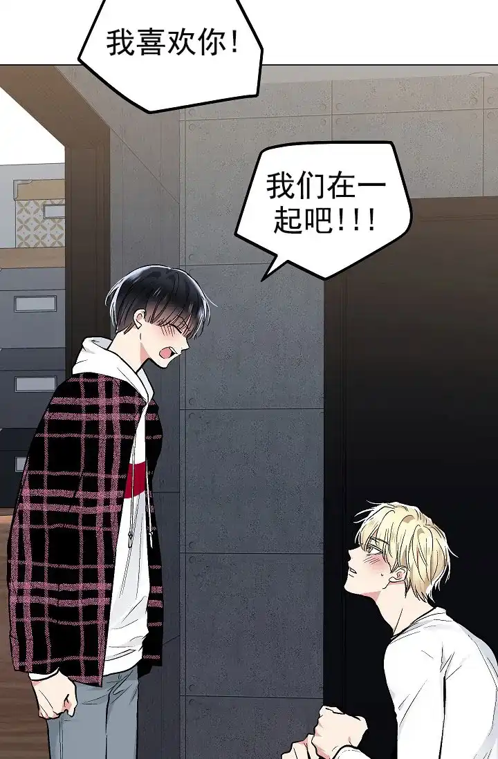 耻辱应用程序 第76话 第13页