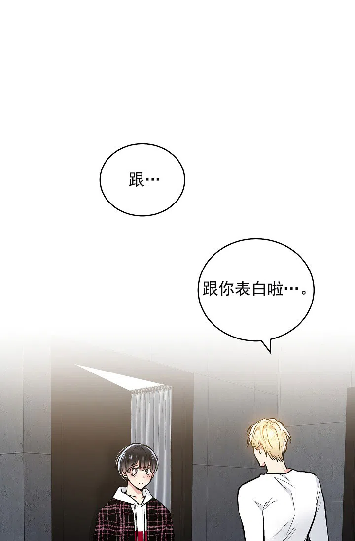 耻辱应用程序 第76话 第7页