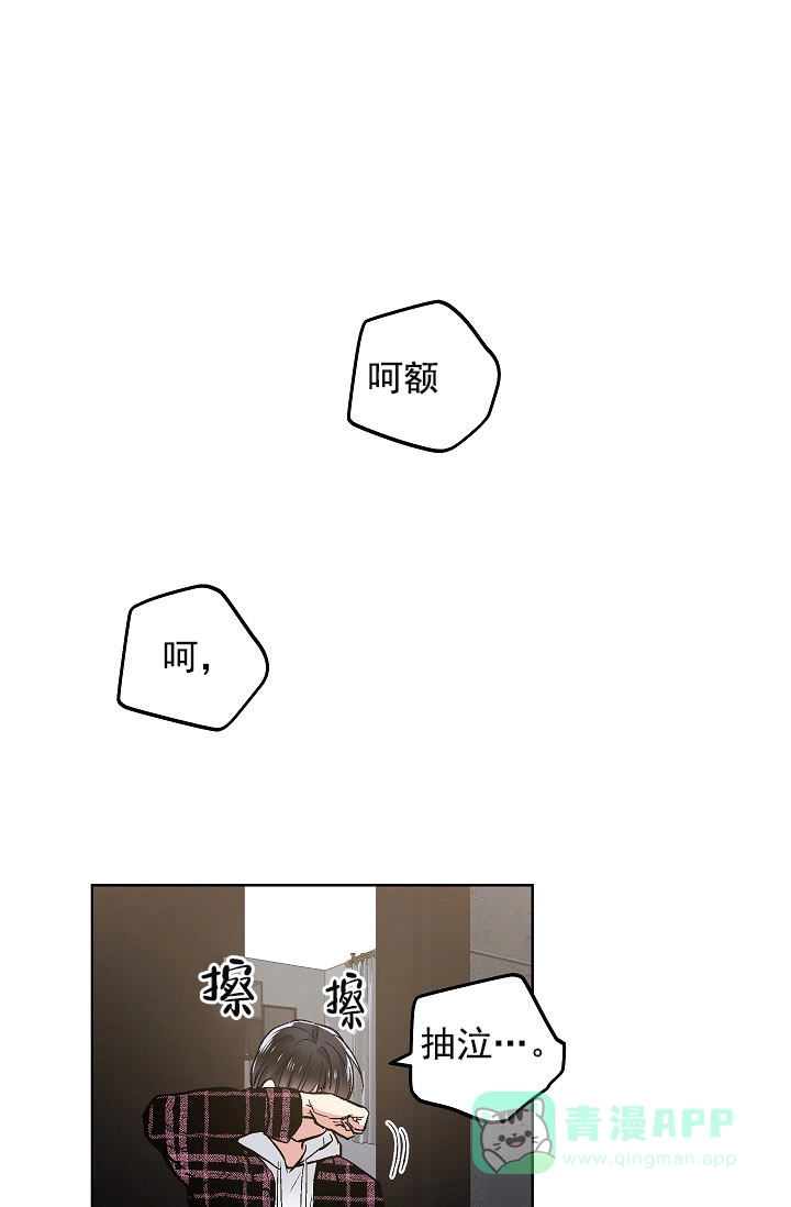 耻辱应用程序 第76话 第1页