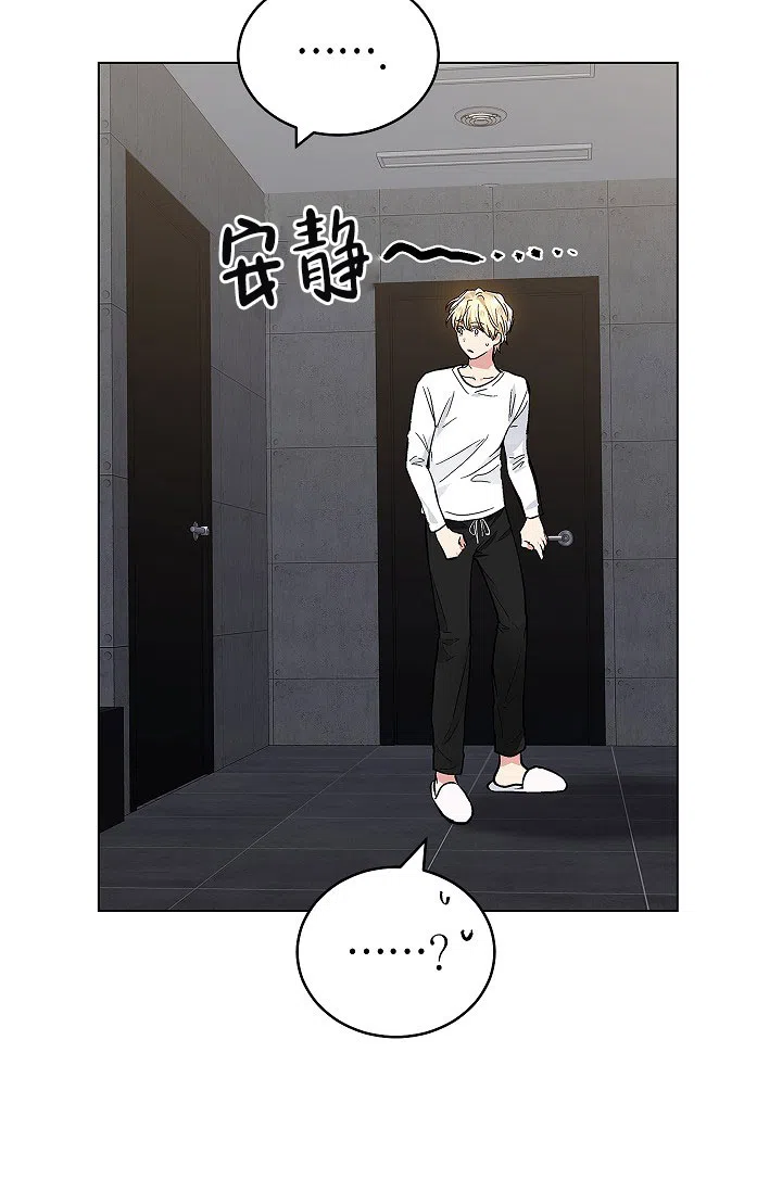 耻辱应用程序 第76话 第22页
