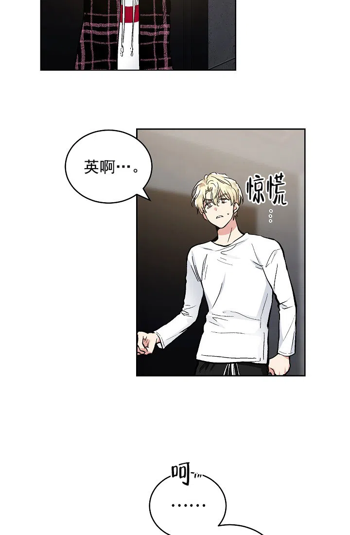 耻辱应用程序 第76话 第2页