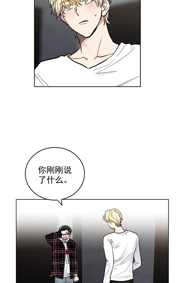 耻辱应用程序 第76话 第4页