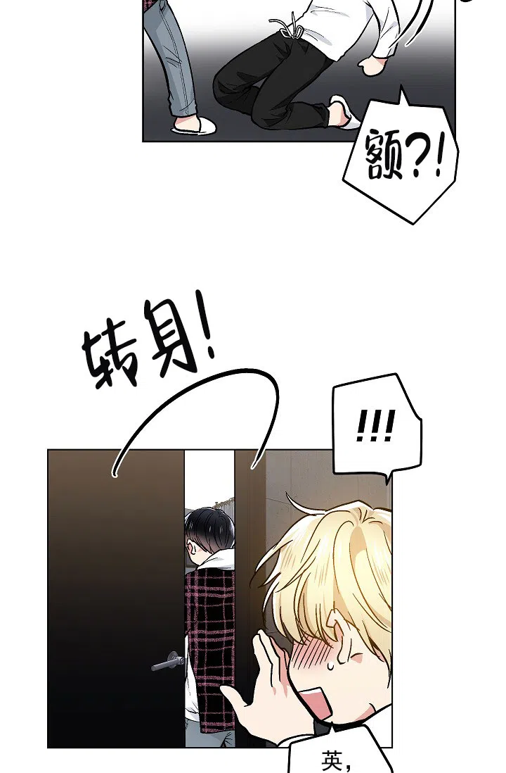 耻辱应用程序 第76话 第19页