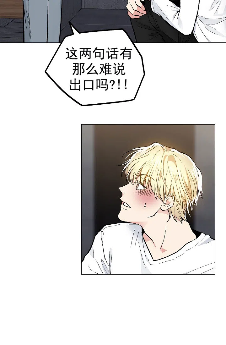 耻辱应用程序 第76话 第14页