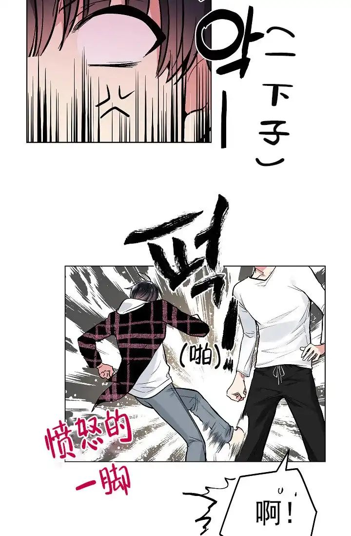 耻辱应用程序 第76话 第9页