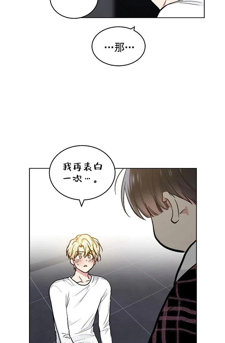 耻辱应用程序 第76话 第17页