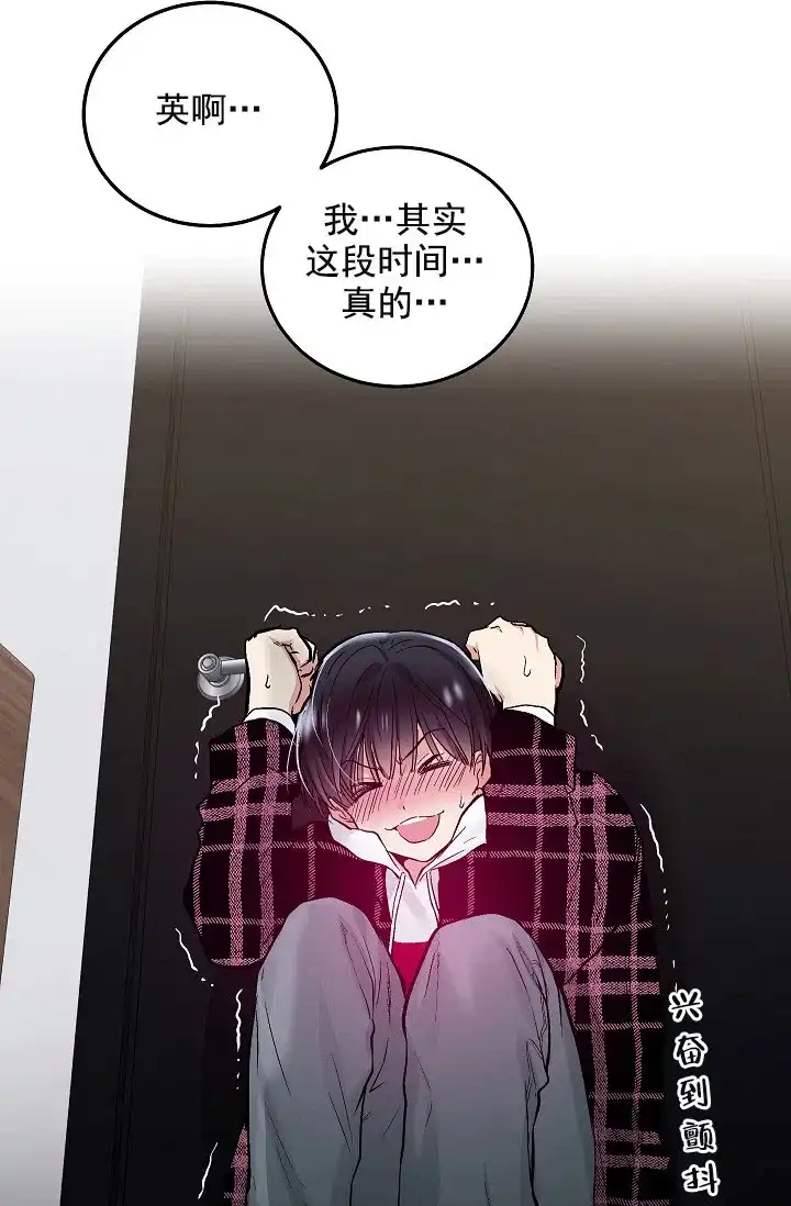 耻辱应用程序 第77话 第3页